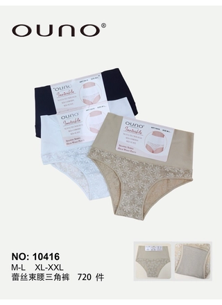 Фото Ouno Жіночі трусики OUNO (Shaping Invisible) 10416 Різні кольори (23601) – Коригуючі труси, колір <color>, ціна 92.08<currency>