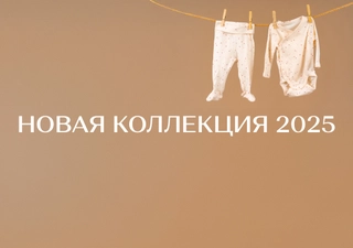 Заказать оптом белье для детей в Дольче Ноче