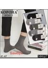 Чоловічі бамбукові шкарпетки КОРОНА Premium (Опт) AY341-1 Різні кольори - магазин спідньої білизни оптом Dolche Noche