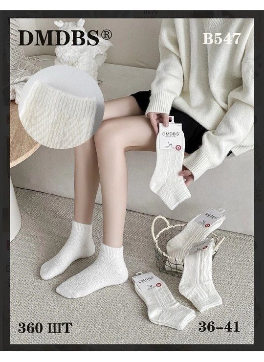 ЗимаЖенские носки DMDBS 547 - женское белье оптом в Dolche Noche