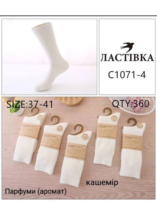 Зима Шкарпетки жіночі Ластівка 1071-4 - жіноча білизна оптом у Dolche Noche