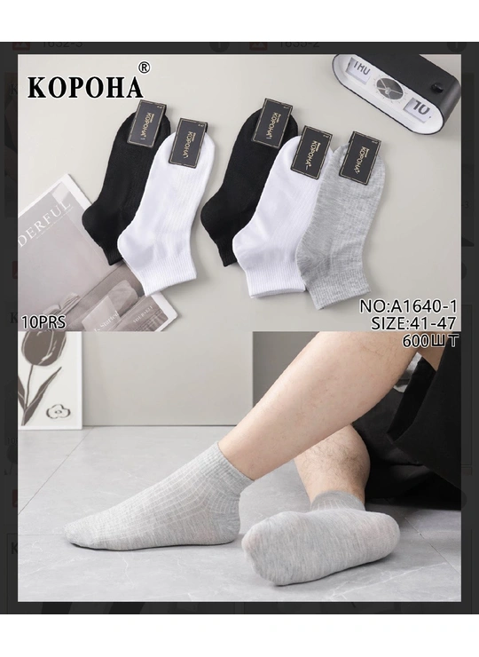 Носки мужские Корона A1640-1 - магазин нижнего белья оптом Dolche Noche