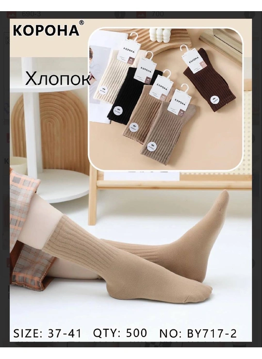 Весна-осінь Жіночі бавовняні носки КОРОНА BY717-2 (37–41) - жіноча білизна оптом у Dolche Noche