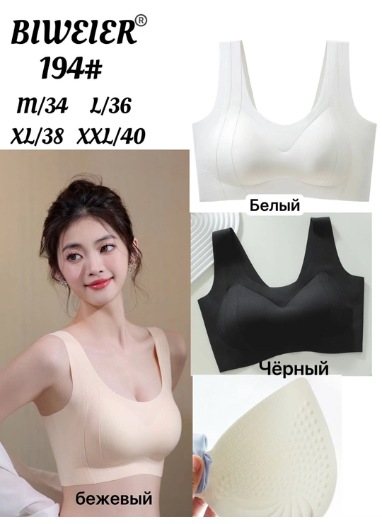 Топи, майки Топ-бюстгальтер BIWEIER 194# - жіноча білизна оптом у Dolche Noche