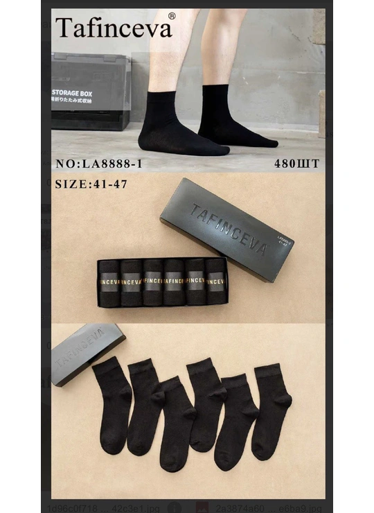 Мужские носки Tafinceva LA8888-1 - магазин нижнего белья оптом Dolche Noche