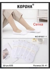 Весна-осеньСтопы женские Корона BY607-1 - женское белье оптом в Dolche Noche