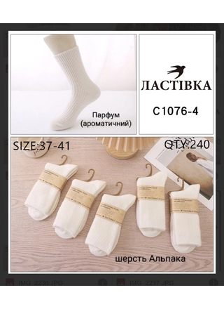 Фото Ластівка Носки термо Ласточка 1076-4 (22685) – Зима, цвет <color>, цена 49.56<currency>