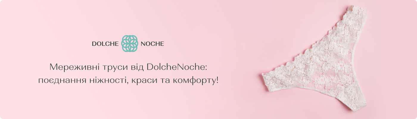 купити мереживні труси оптом від Дольче Ноче