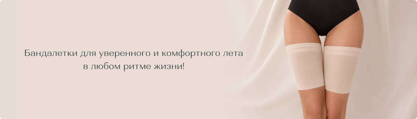 бандалетки купить оптом в Дольче Ноче