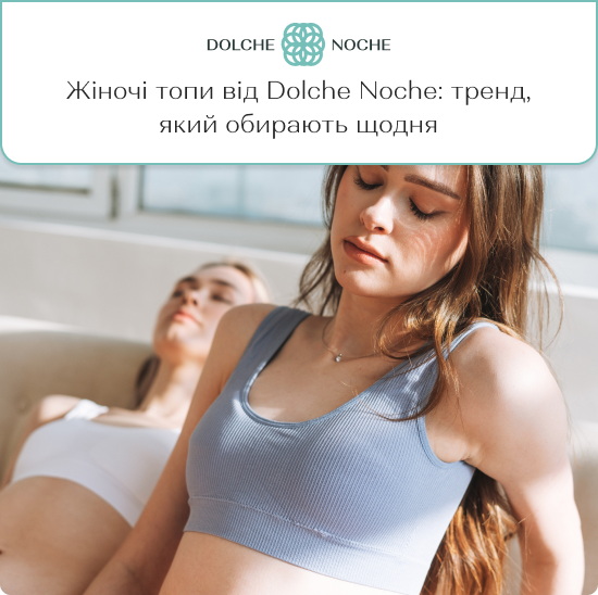 купити жіночі топи оптом від Dolche Noche