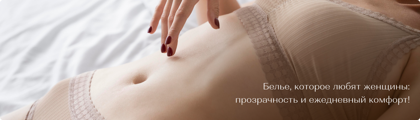 Купить женское белье оптом в Дольче Ноче