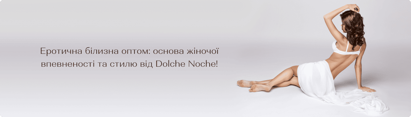 купити еротичну білизну оптом від постачальника Dolche Noche