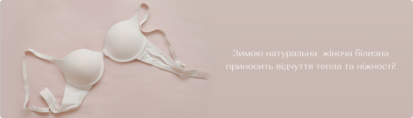 Бюстгальтери купити оптом у Дольче Ноче