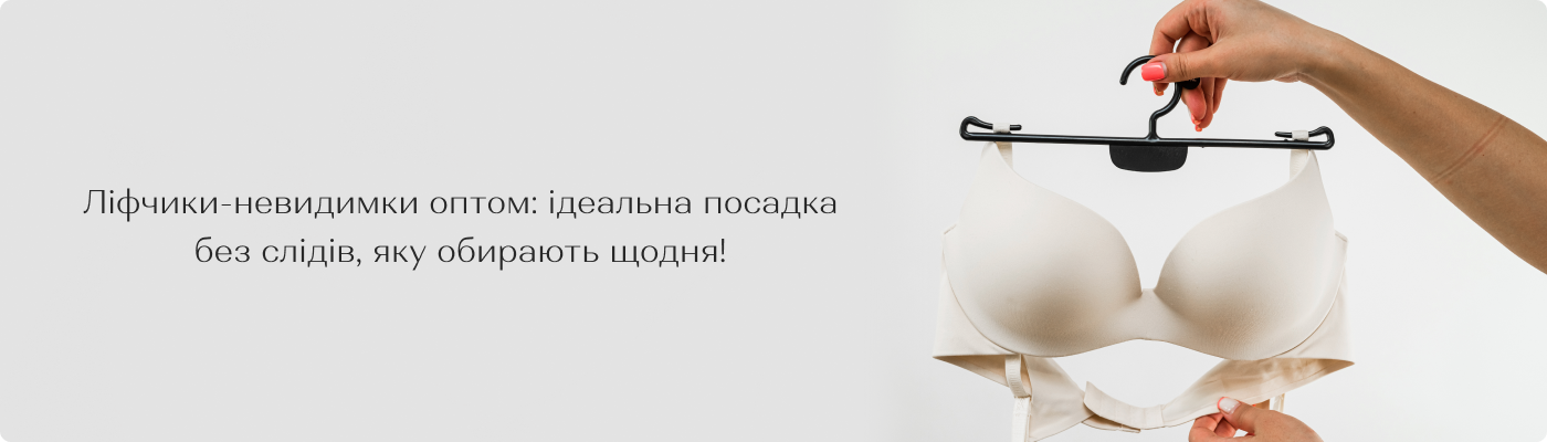 Купити оптом бюстгальтер невидимку в Dolche Noche