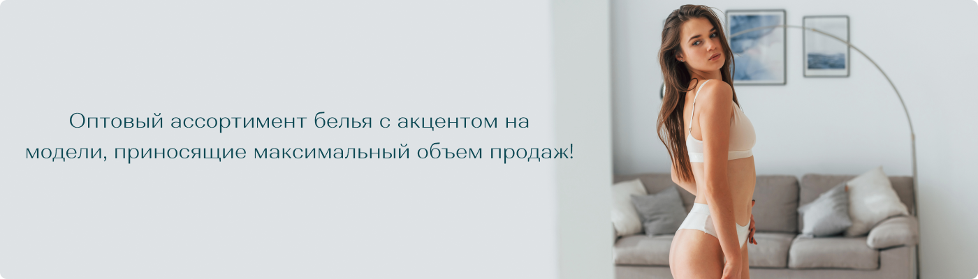 купить оптом женское нижнее белье у поставщика Dolche Noche