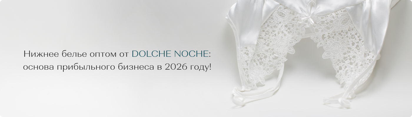 Dolche Noche качественное женское нижнее белье оптом от поставщика