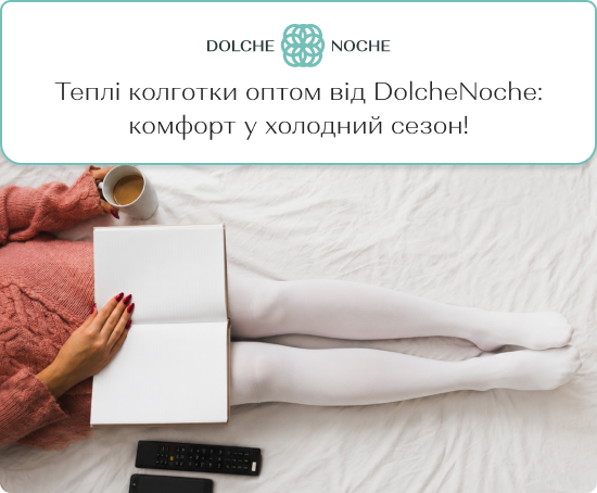 купити теплі зимові колготки оптом в Dolche Noche
