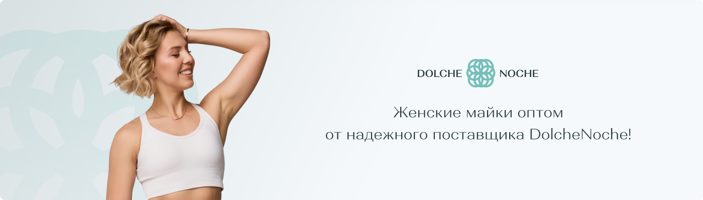 купить женские топы и майки оптом в Dolche Noche