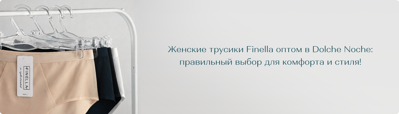 купить оптом трусики Финелла в Dolche Noche