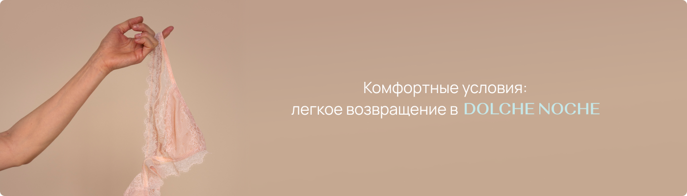 Купити нижню білизну оптом у Дольче Ноче