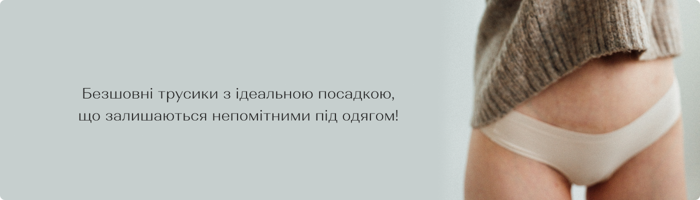 безшовні труси купити оптом у Dolche Noche