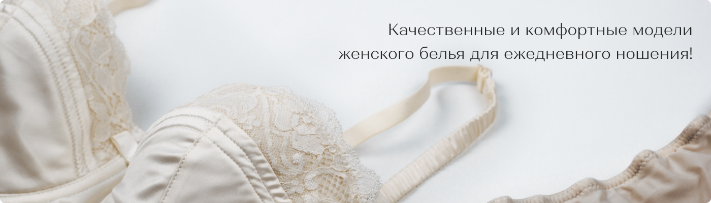 купить женское нижнее белье оптом в DolcheNoche