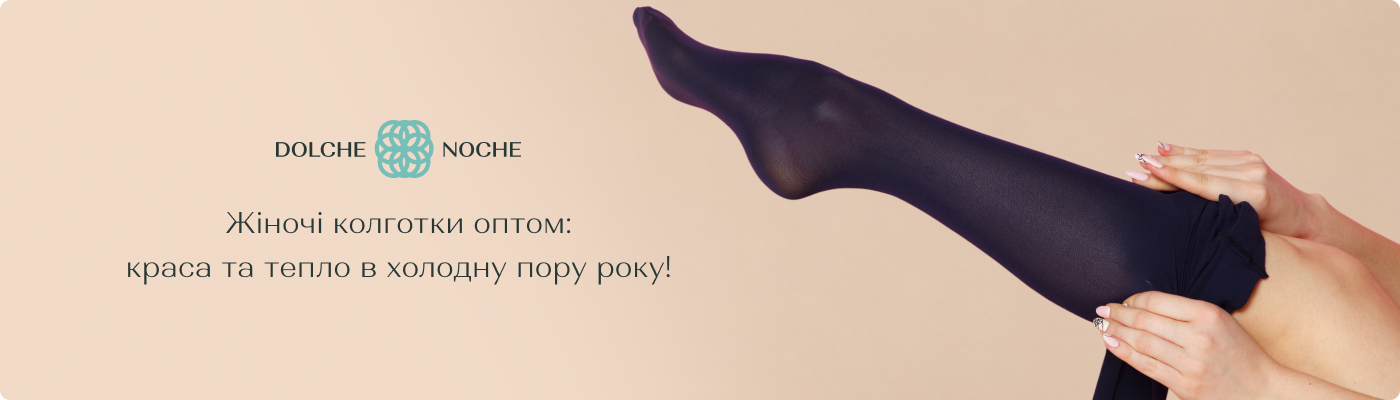 купити теплі зимові колготки оптом у Дольче Ноче