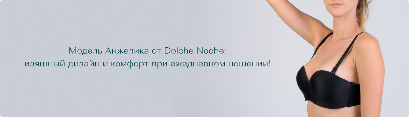 купить бюстгальтер Анжелика оптом в интернет-магазине Dolche Noche