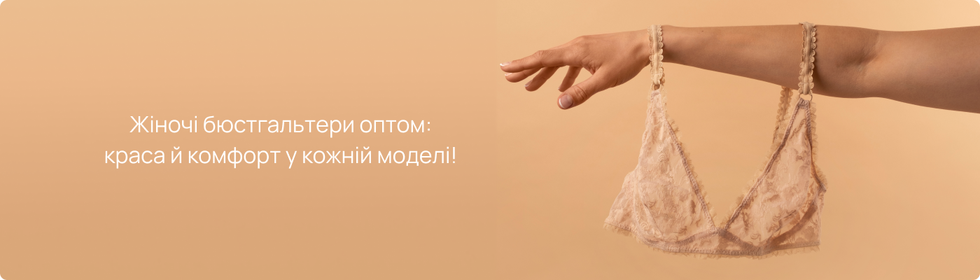 Дольче Ноче якісні бюстгальтери оптом замовити