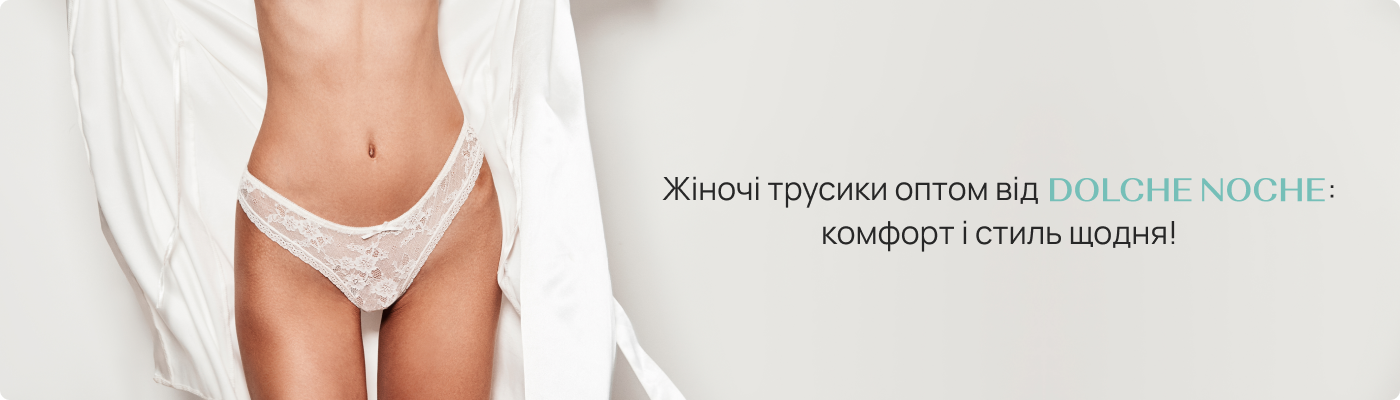 Купити трусики жіночі гуртом в Dolche Noche