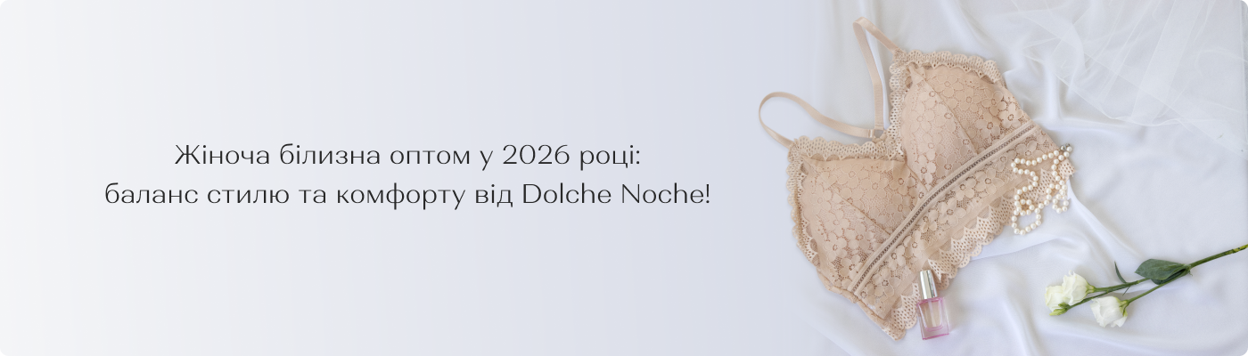 купити жіночу білизну великим оптом від Dolche Noche